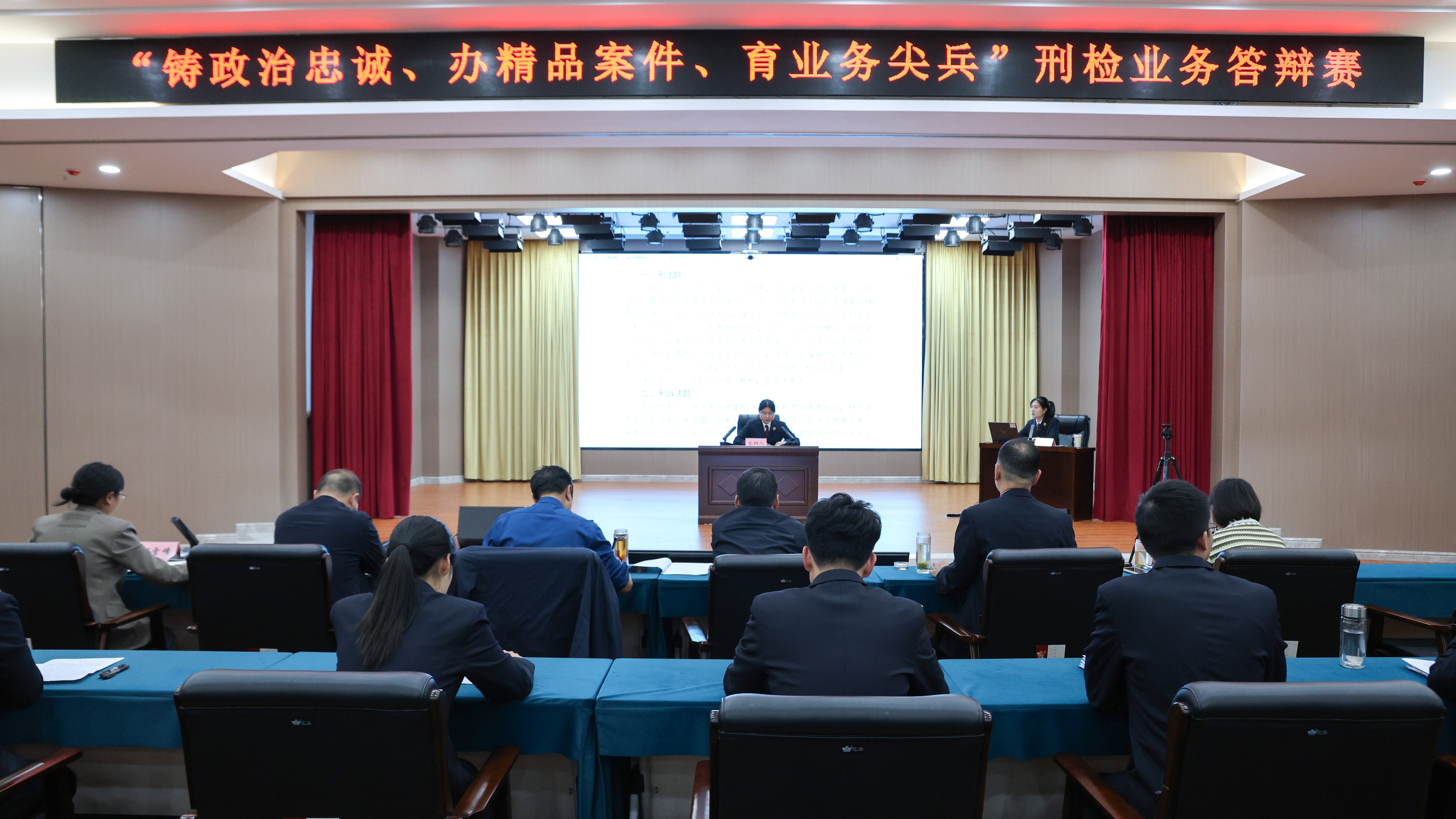 以赛促练 比学赶超 郧西县检察院开展刑事检察业务答辩赛